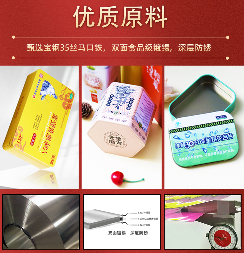 圓形食品糖果鐵盒馬口鐵盒鐵罐包裝廠家