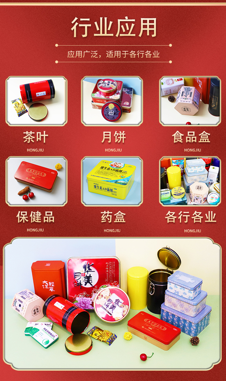 茶葉土特產(chǎn)鐵盒鐵罐 馬口鐵盒定制包裝 鐵盒鐵罐定制廠家